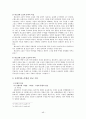고전소설-춘향전 48페이지