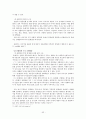 고전소설-춘향전 52페이지