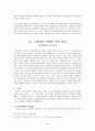 고전소설-춘향전 54페이지