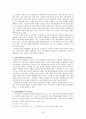 고전소설-춘향전 55페이지