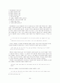 고전소설-춘향전 60페이지