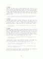 고전소설-춘향전 62페이지