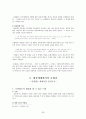 고전소설-춘향전 65페이지