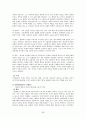고전소설-춘향전 69페이지