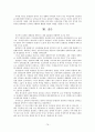 고전소설-춘향전 76페이지