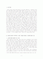 대한제국의 내재적 발전론 2페이지