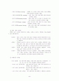 주방 위생 관리에 관한 연구 5페이지