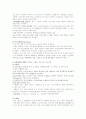 마취회복시 회복실 환자관리 4페이지
