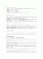 마취회복시 회복실 환자관리 5페이지
