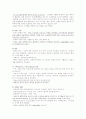 마취회복시 회복실 환자관리 6페이지