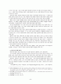 한국 아동복지의 변천과정 5페이지