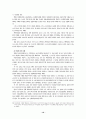 한국 아동복지의 변천과정 10페이지