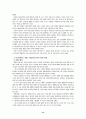 한국 아동복지의 변천과정 13페이지