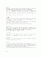 충수돌기염(Appendectitis)-성인간호학실습 5페이지