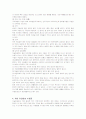 이슬람교 4페이지