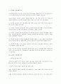 프로젝트 접근법의 이론적 배경 2페이지
