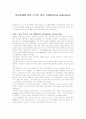 학습장애에 관한 두가지 임상 사례(Clinical Addendum) 1페이지