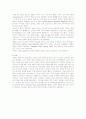 학습장애에 관한 두가지 임상 사례(Clinical Addendum) 4페이지