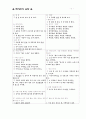 띄어쓰기 10페이지