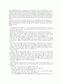 척추관 협착증 (SPINAL STENOSIS) case study 2페이지