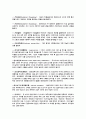 증권, 주식의 용어정리 및 해설 3페이지