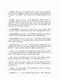 증권, 주식의 용어정리 및 해설 4페이지