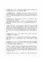 증권, 주식의 용어정리 및 해설 7페이지