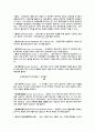 증권, 주식의 용어정리 및 해설 9페이지