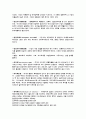 증권, 주식의 용어정리 및 해설 10페이지