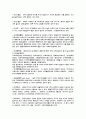 증권, 주식의 용어정리 및 해설 12페이지