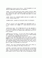 증권, 주식의 용어정리 및 해설 16페이지