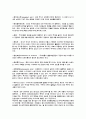 증권, 주식의 용어정리 및 해설 18페이지