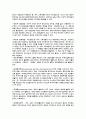 증권, 주식의 용어정리 및 해설 19페이지
