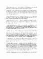 증권, 주식의 용어정리 및 해설 25페이지