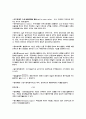 증권, 주식의 용어정리 및 해설 31페이지