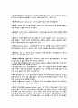 증권, 주식의 용어정리 및 해설 40페이지
