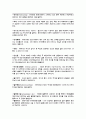 증권, 주식의 용어정리 및 해설 44페이지