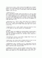 증권, 주식의 용어정리 및 해설 66페이지