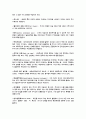 증권, 주식의 용어정리 및 해설 72페이지