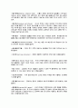 증권, 주식의 용어정리 및 해설 73페이지