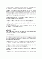 증권, 주식의 용어정리 및 해설 74페이지