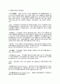 증권, 주식의 용어정리 및 해설 76페이지