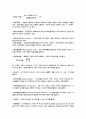 증권, 주식의 용어정리 및 해설 79페이지