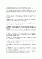 증권, 주식의 용어정리 및 해설 82페이지