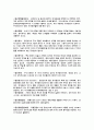 증권, 주식의 용어정리 및 해설 91페이지