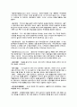 증권, 주식의 용어정리 및 해설 92페이지