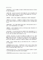 증권, 주식의 용어정리 및 해설 97페이지