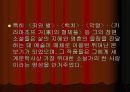 죄와 벌.ppt 4페이지