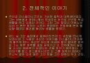 죄와 벌.ppt 5페이지
