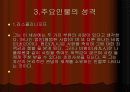 죄와 벌.ppt 8페이지